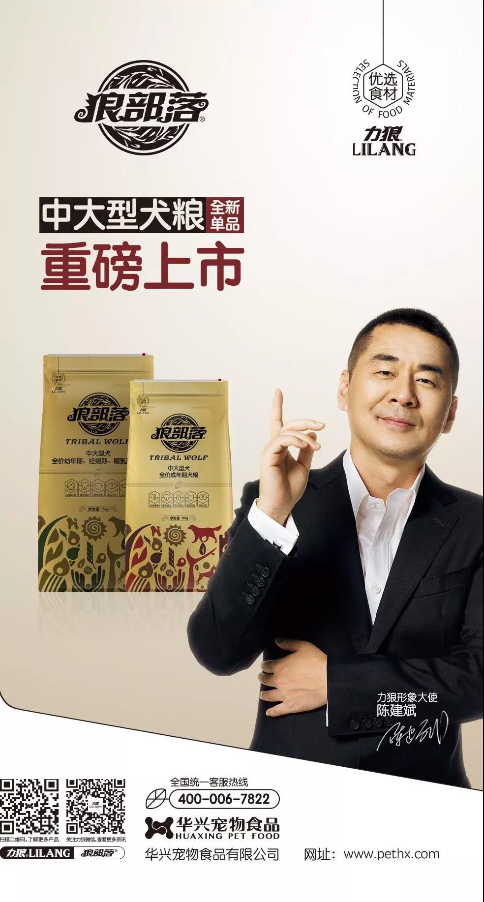 力狼狼部落中大型犬糧重磅上市！