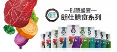 時蔬盛宴，美味添鮮！朗仕膳食系列閃耀上市！