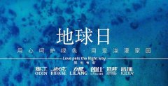 地球日丨敬畏生命，共筑家園
