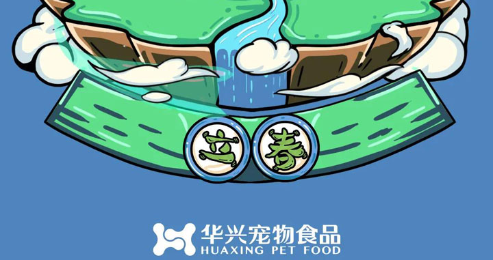 立春丨和風(fēng)含新意，春生萬物萌